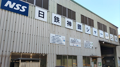 君津事業所外観